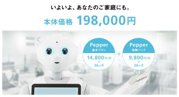 Pepper for sale in Japan